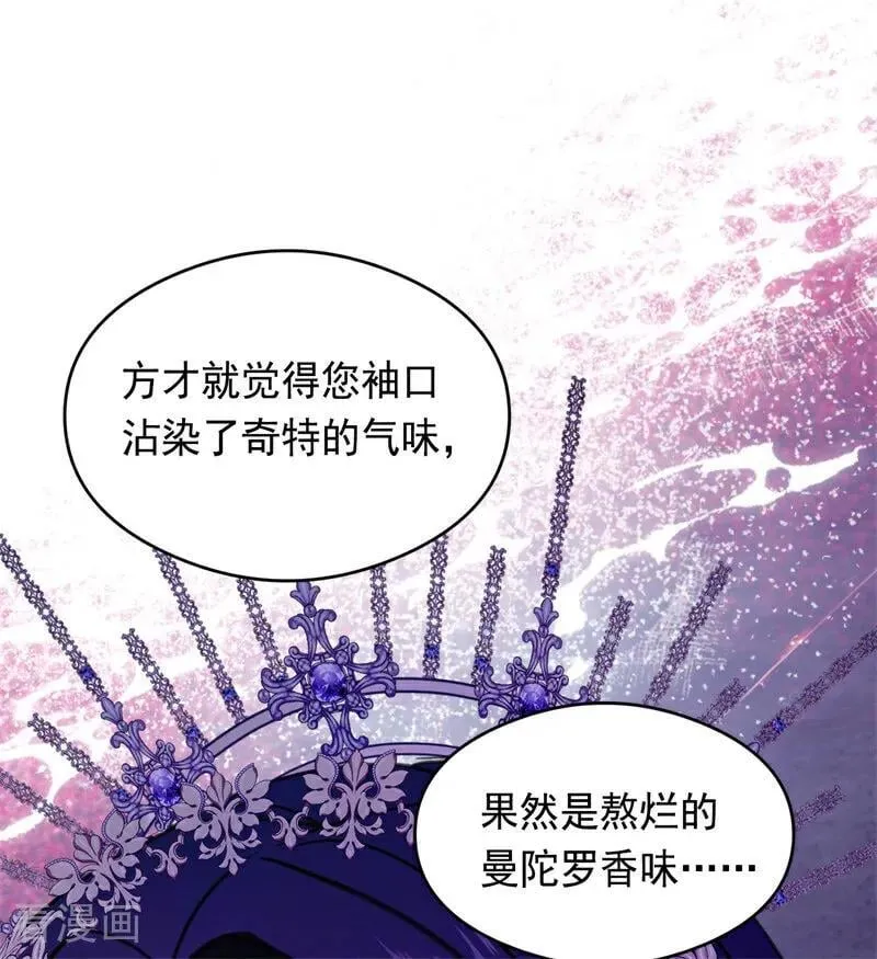 第17话 魔女 第59页
