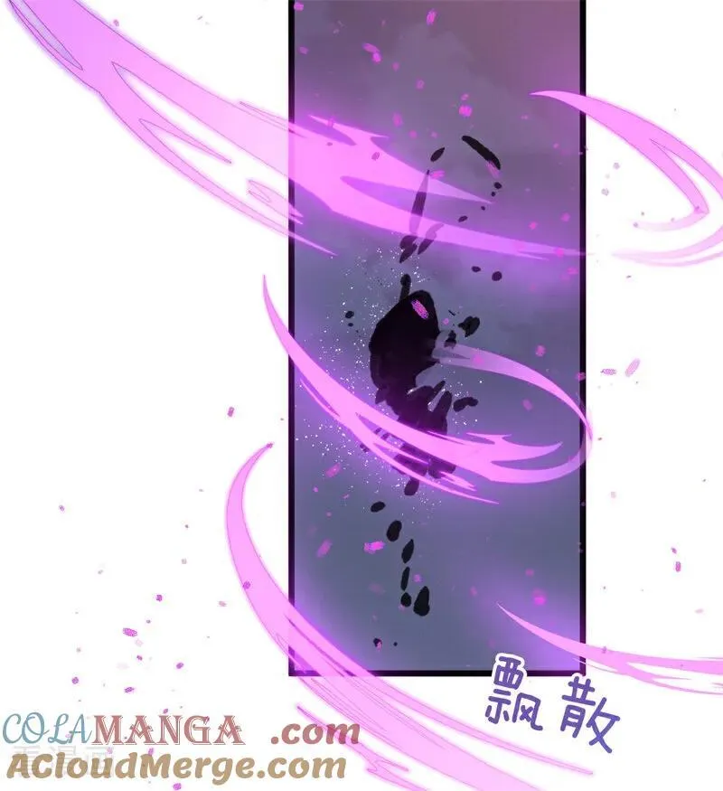 第17话 魔女 第65页