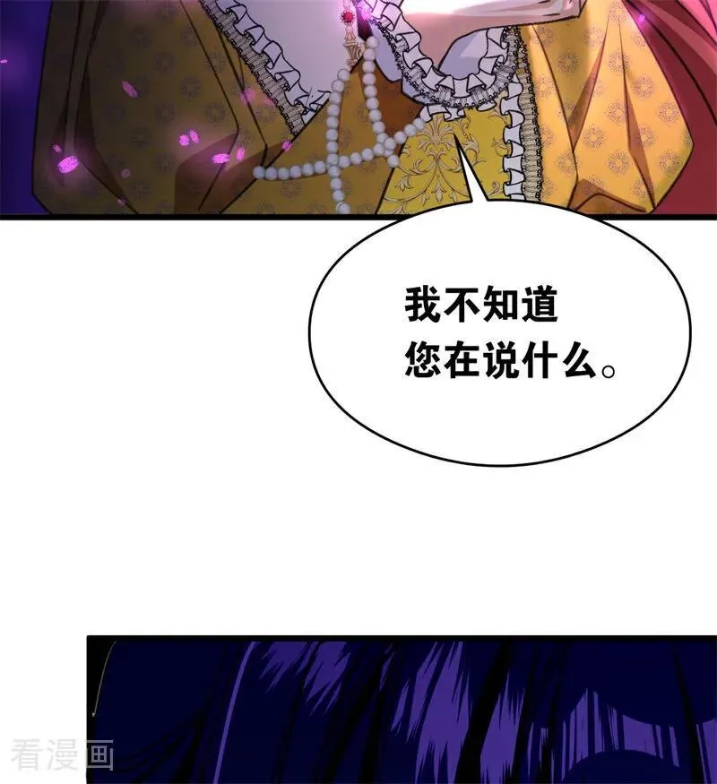 第17话 魔女 第67页