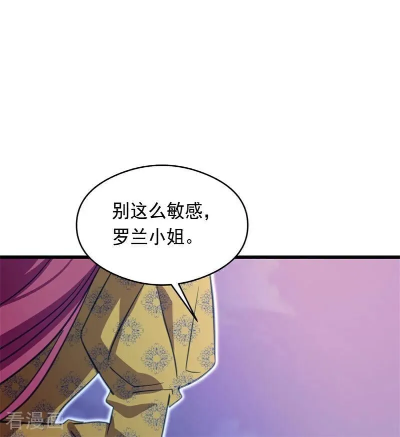 第17话 魔女 第70页
