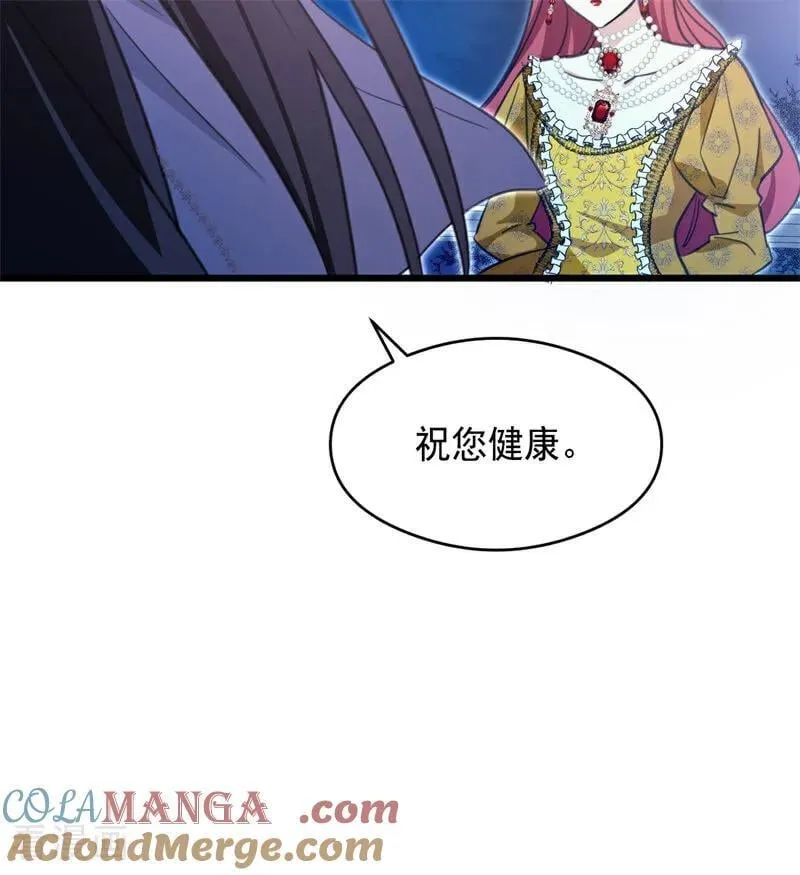 第17话 魔女 第81页
