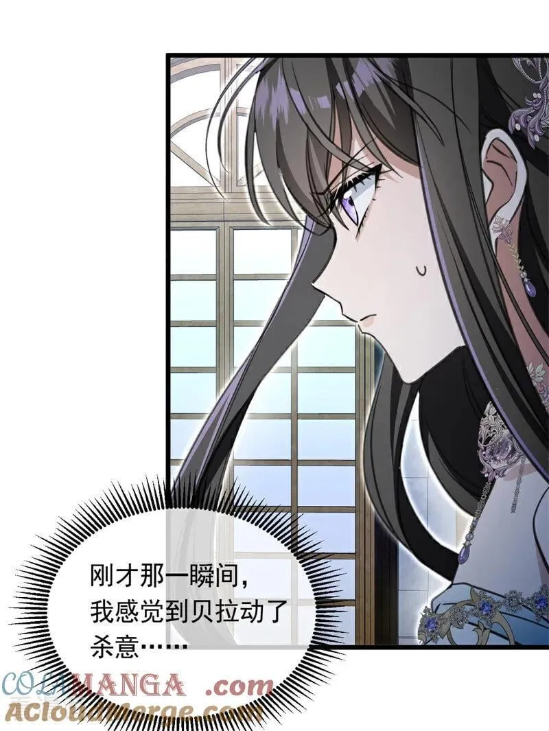 第17话 魔女 第85页