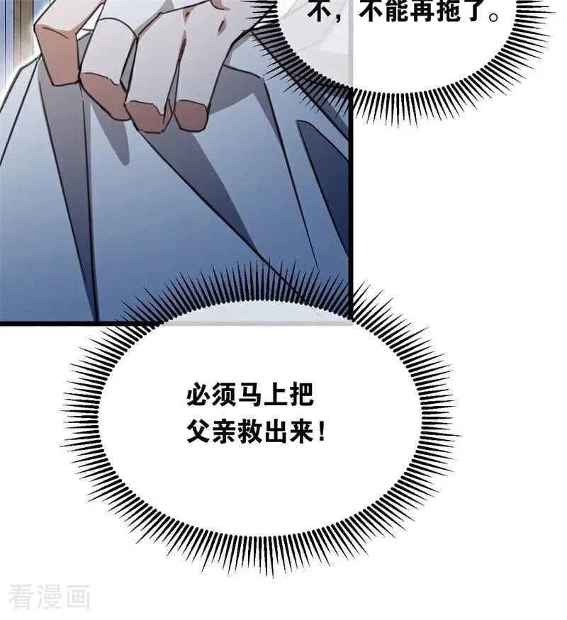 第17话 魔女 第87页