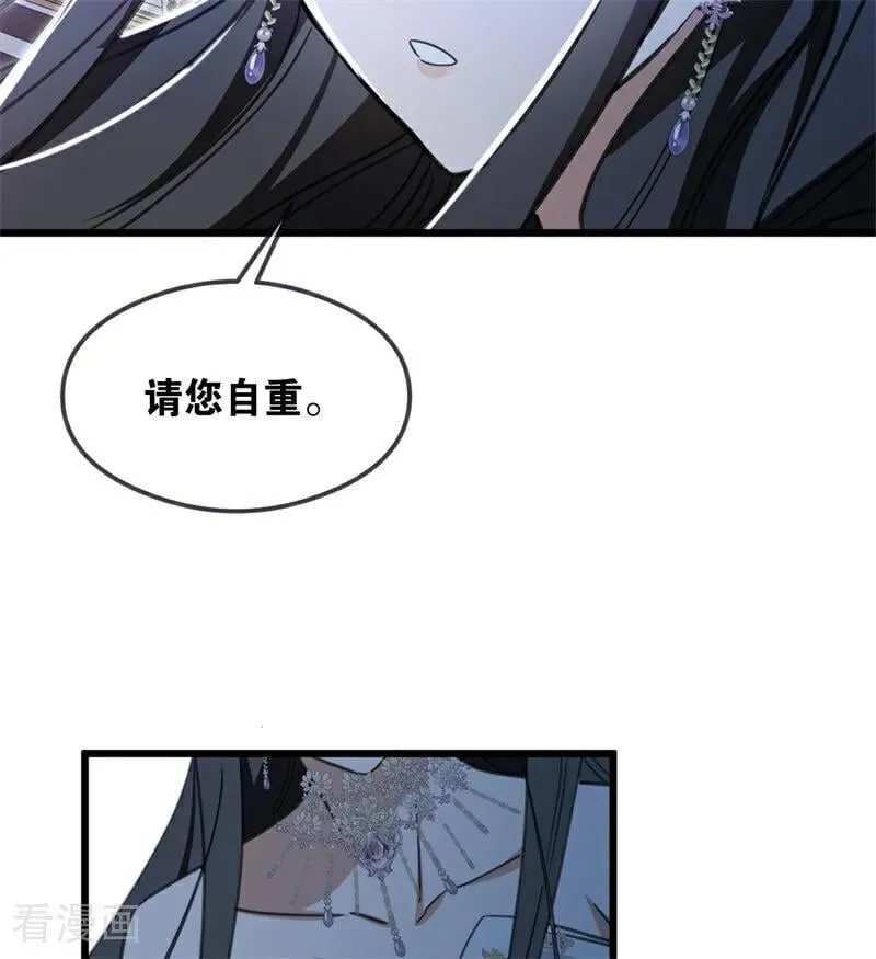 第17话 魔女 第95页