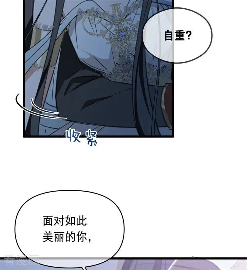 第17话 魔女 第96页