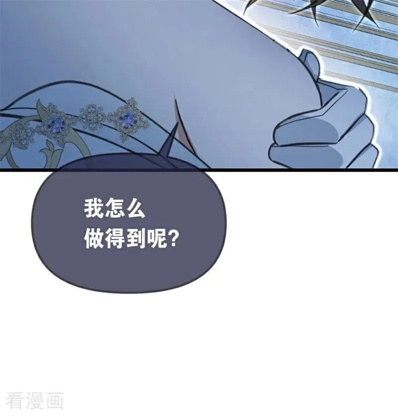 第17话 魔女 第98页