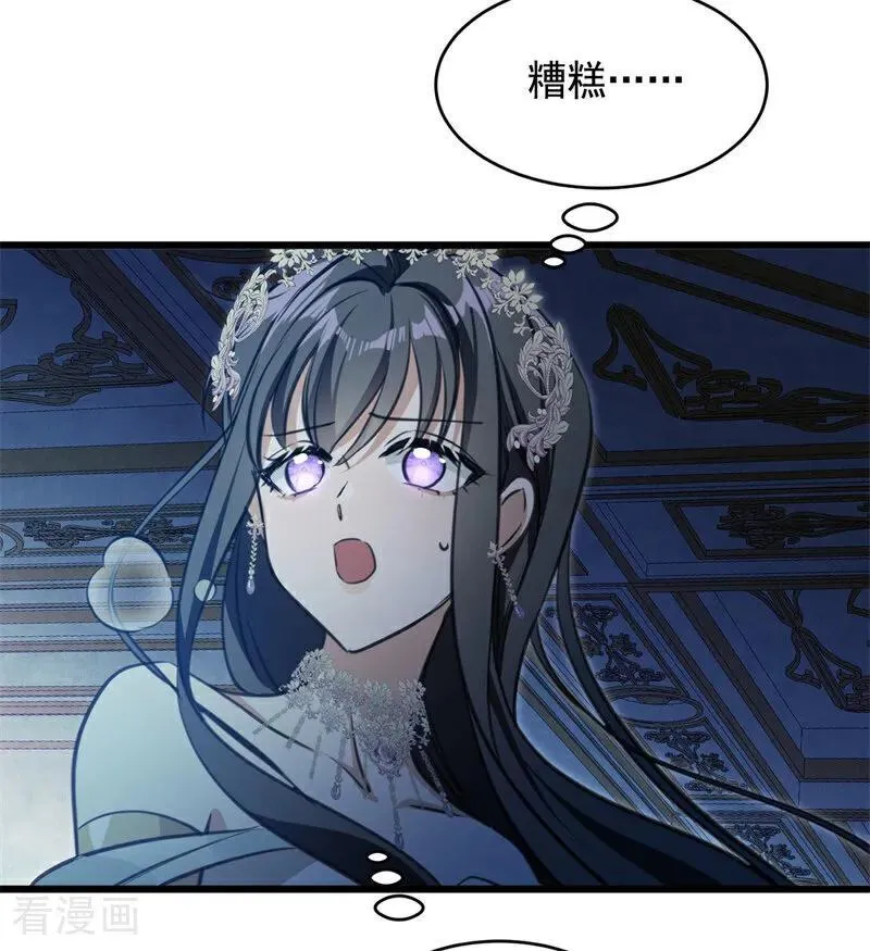 第17话 魔女 第111页