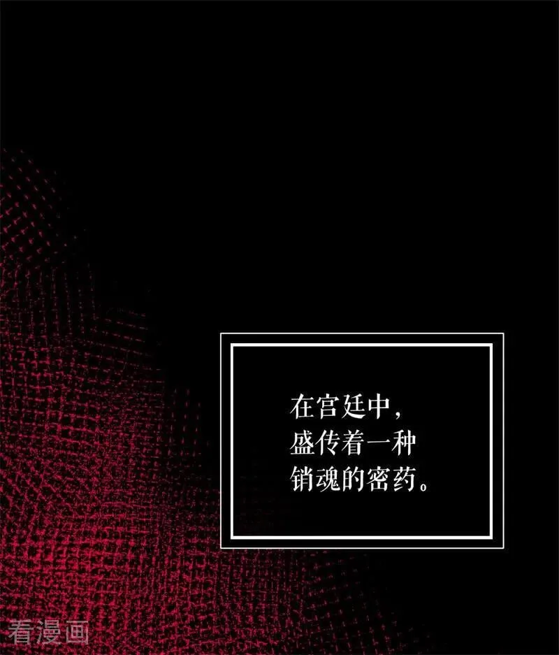 第18话 血的代价 第2页