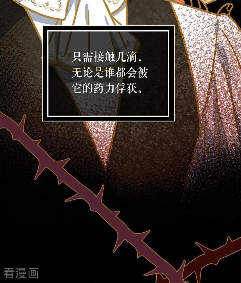 第18话 血的代价 第6页