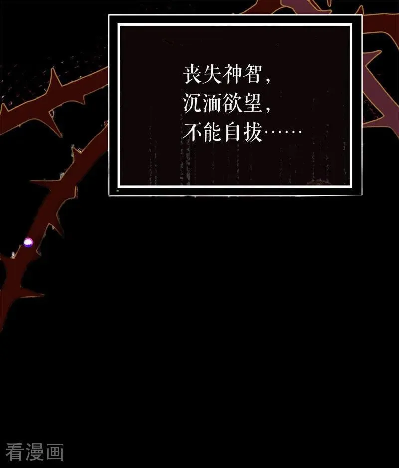 第18话 血的代价 第7页
