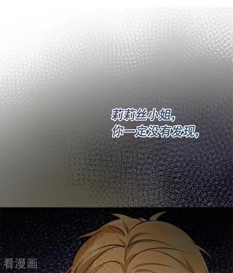 第18话 血的代价 第8页