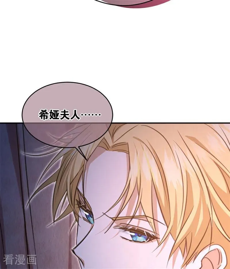 第18话 血的代价 第35页