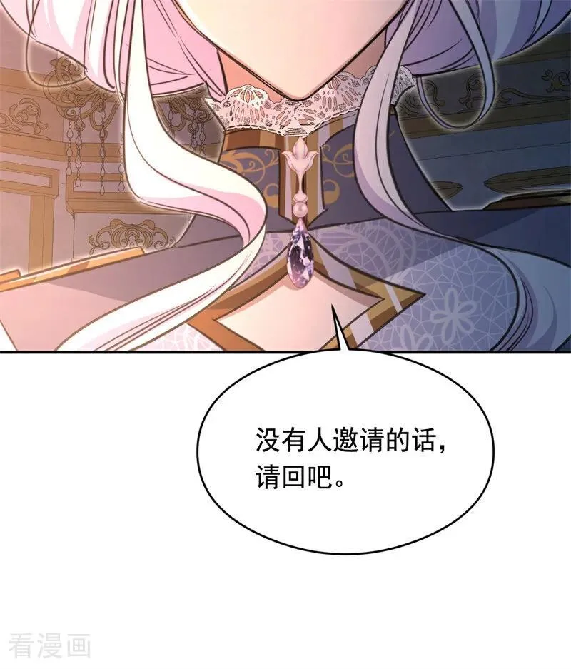 第18话 血的代价 第38页