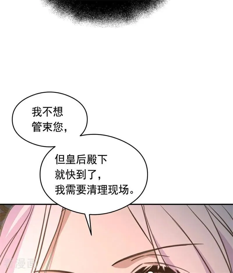 第18话 血的代价 第43页