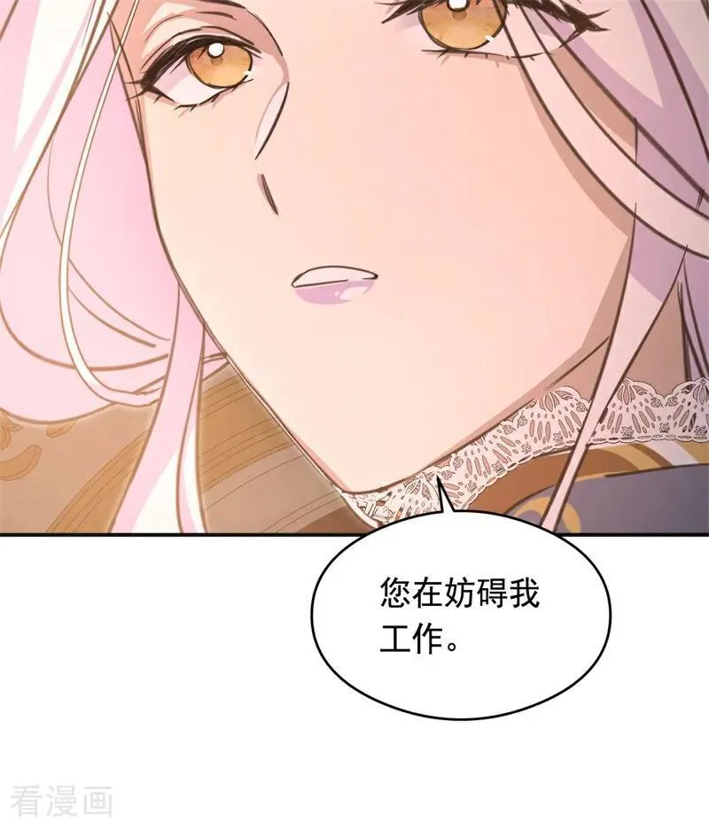 第18话 血的代价 第44页