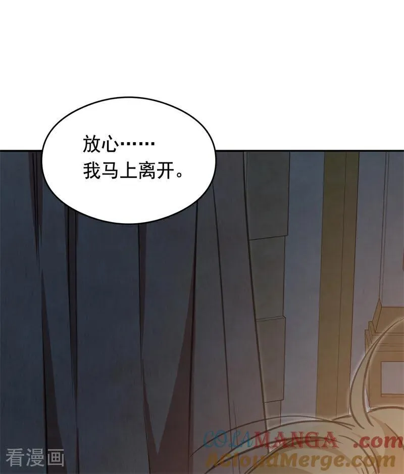 第18话 血的代价 第45页