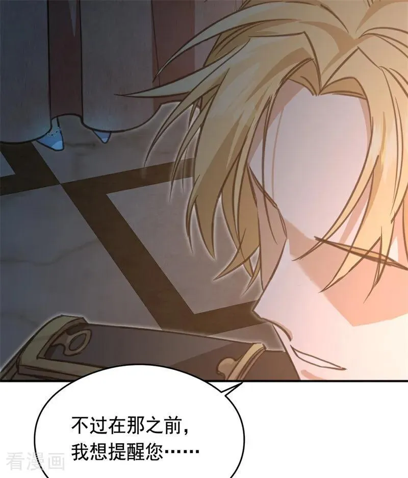 第18话 血的代价 第46页