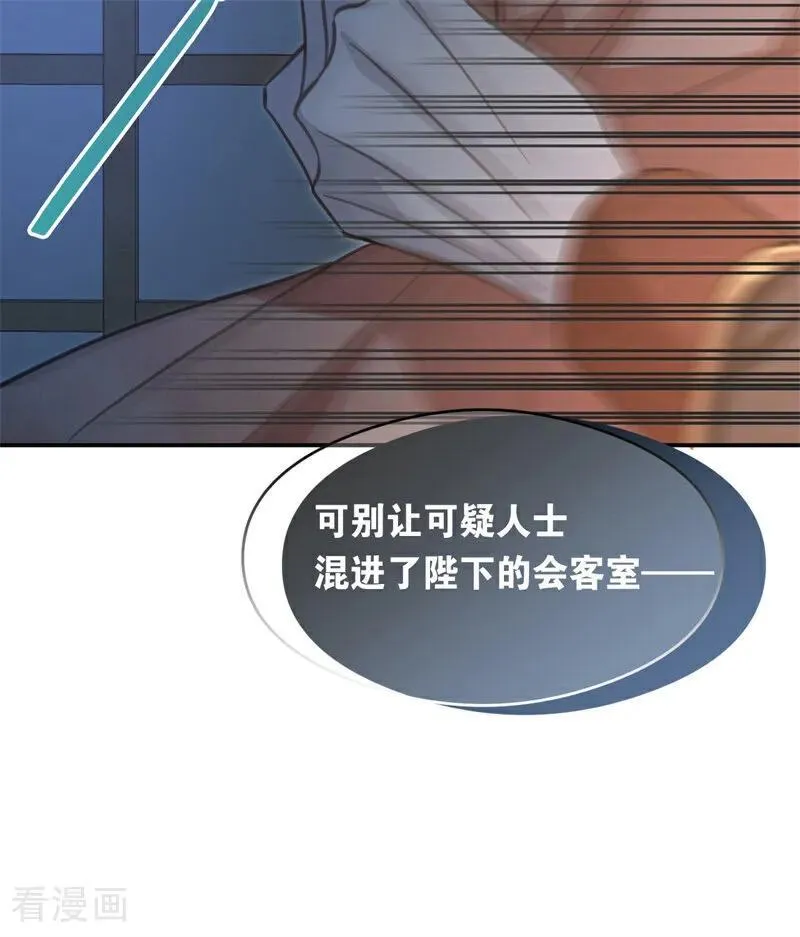 第18话 血的代价 第48页