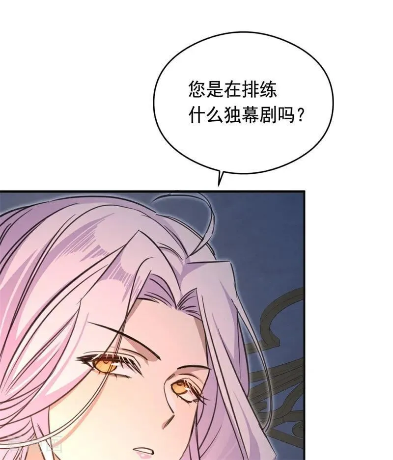 第18话 血的代价 第54页