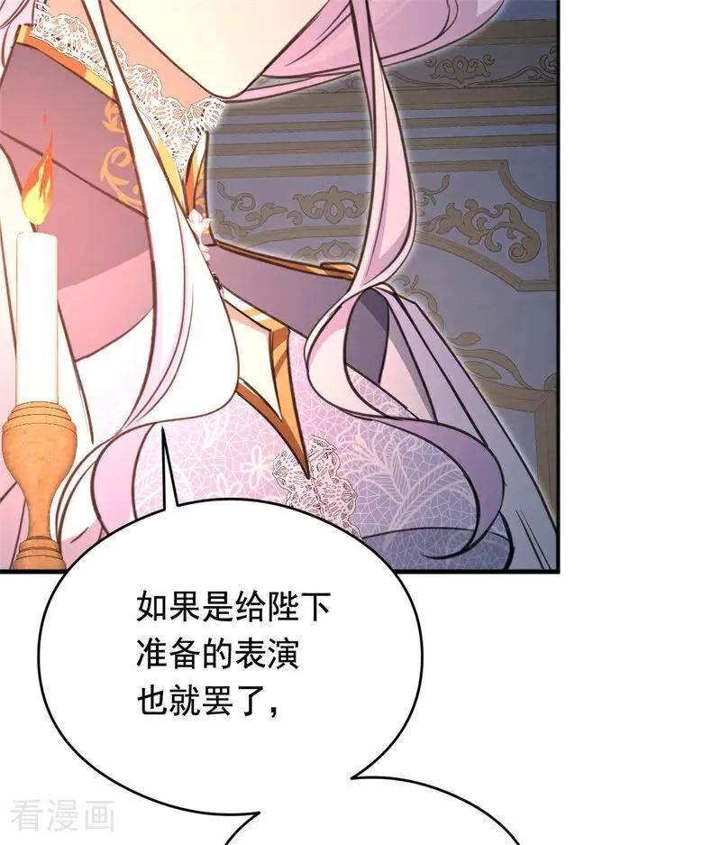 第18话 血的代价 第55页