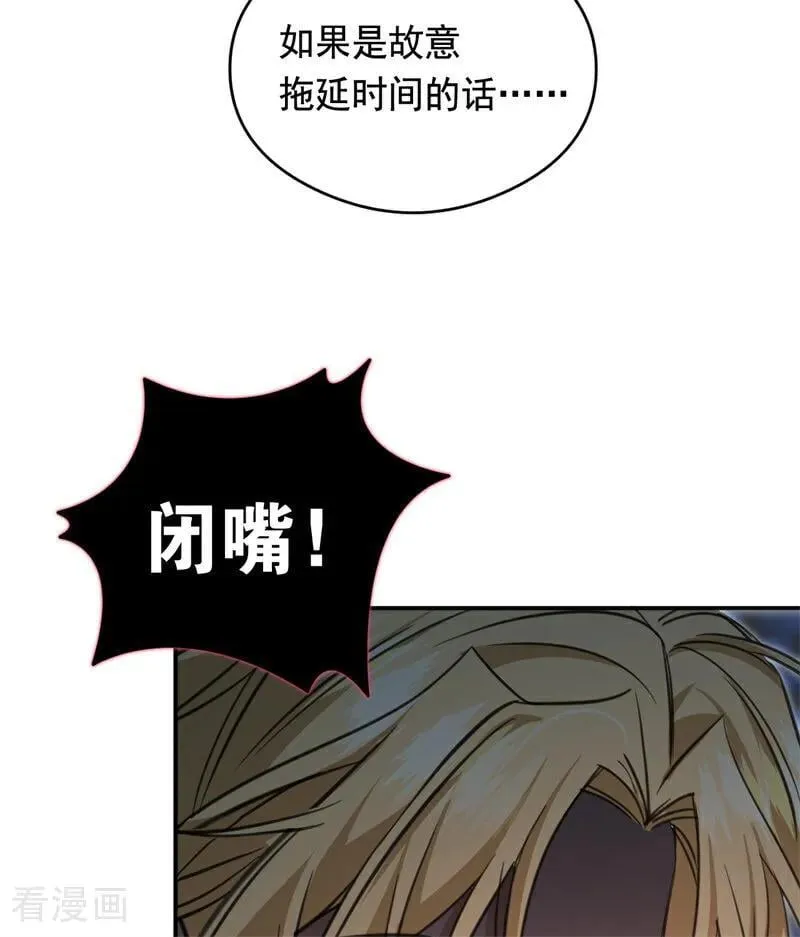 第18话 血的代价 第56页