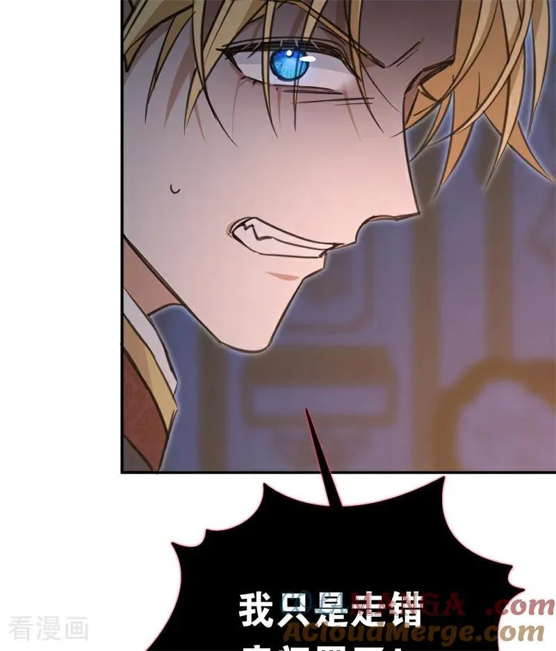 第18话 血的代价 第57页