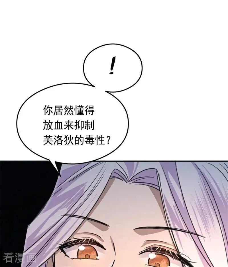 第18话 血的代价 第70页