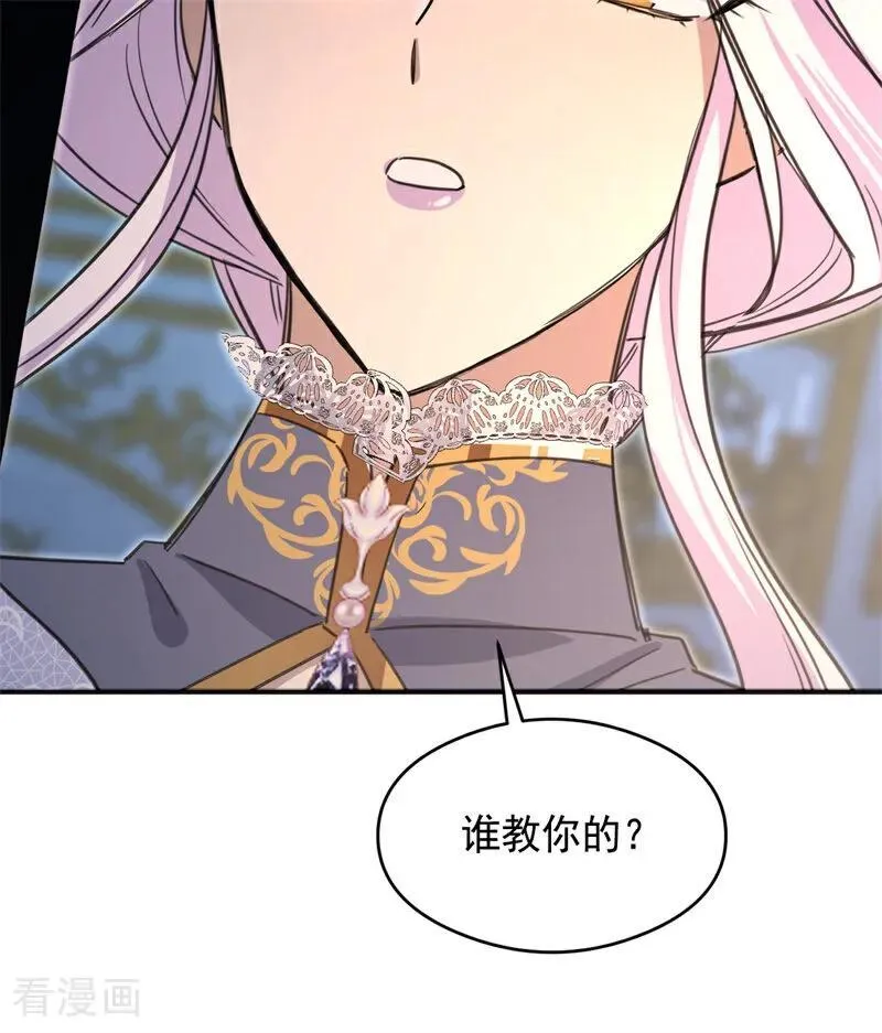 第18话 血的代价 第71页