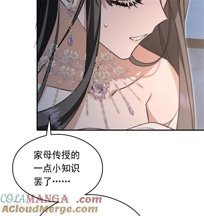 第18话 血的代价 第73页