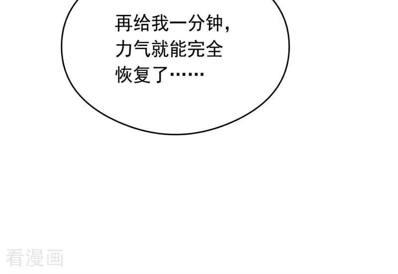第18话 血的代价 第74页