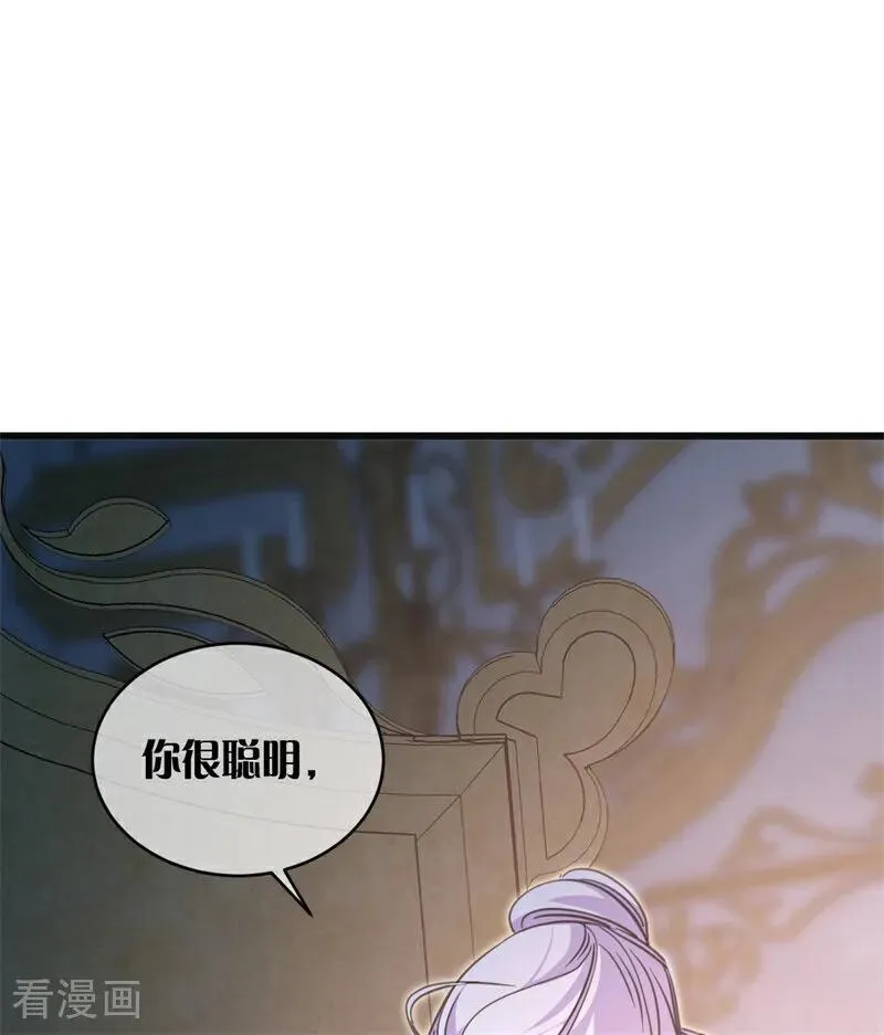 第18话 血的代价 第75页