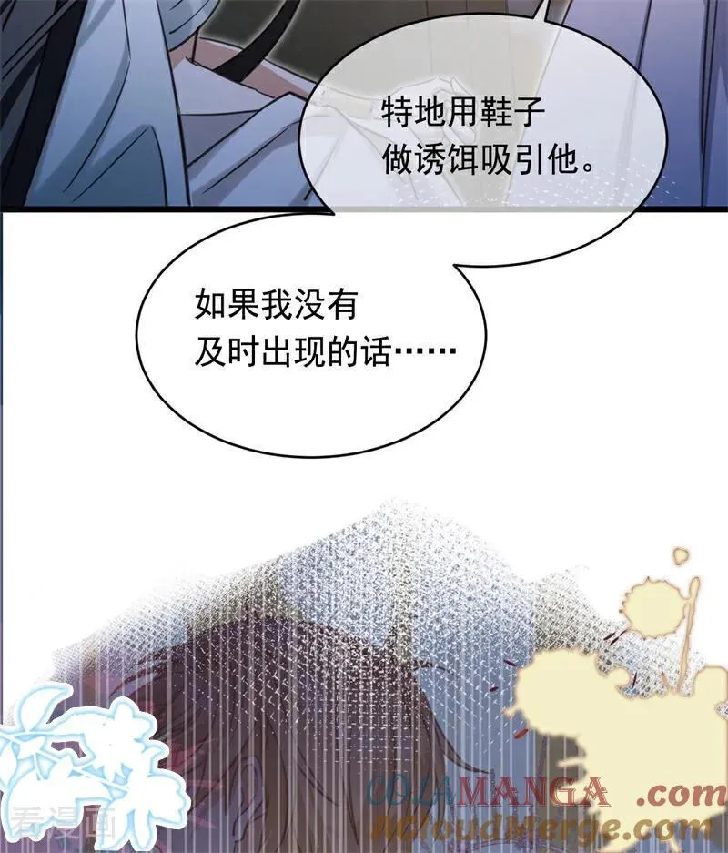 第18话 血的代价 第77页