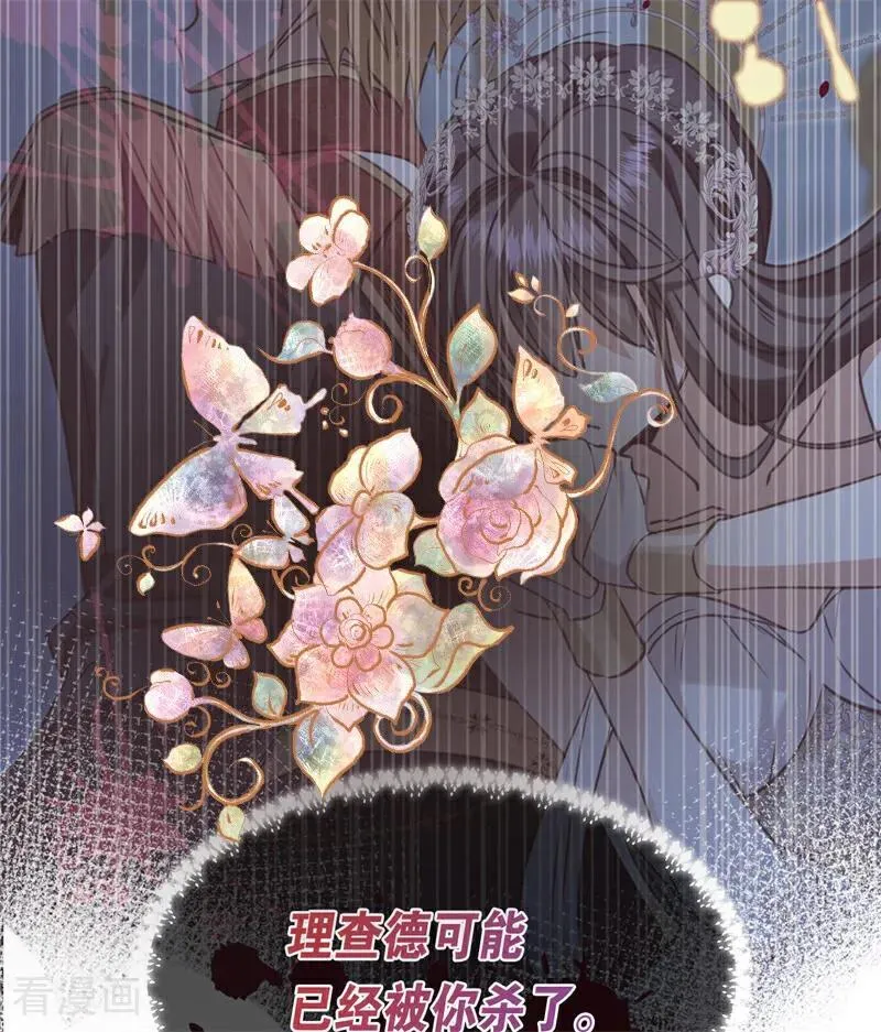 第18话 血的代价 第78页