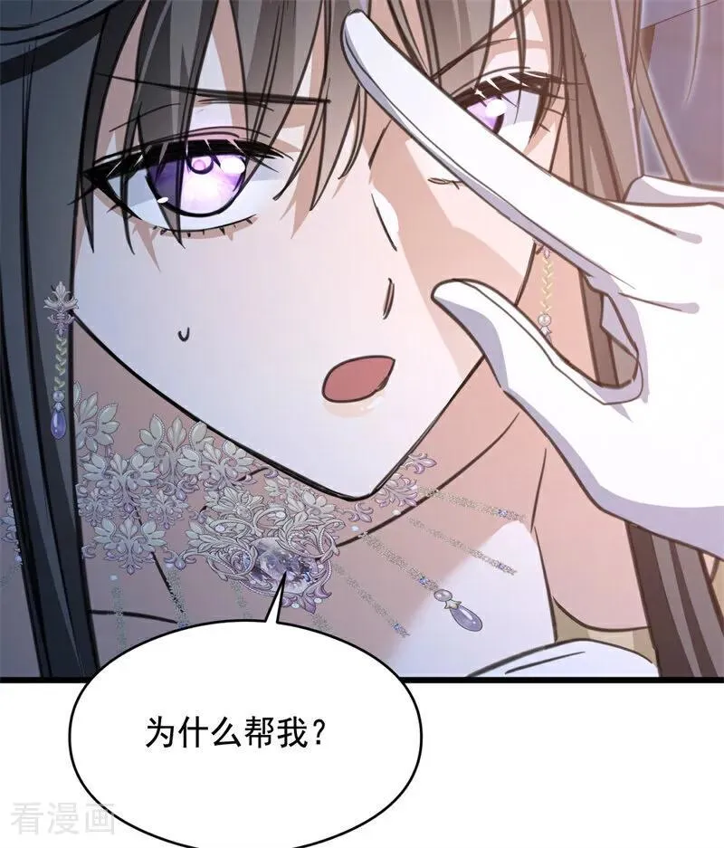 第18话 血的代价 第80页