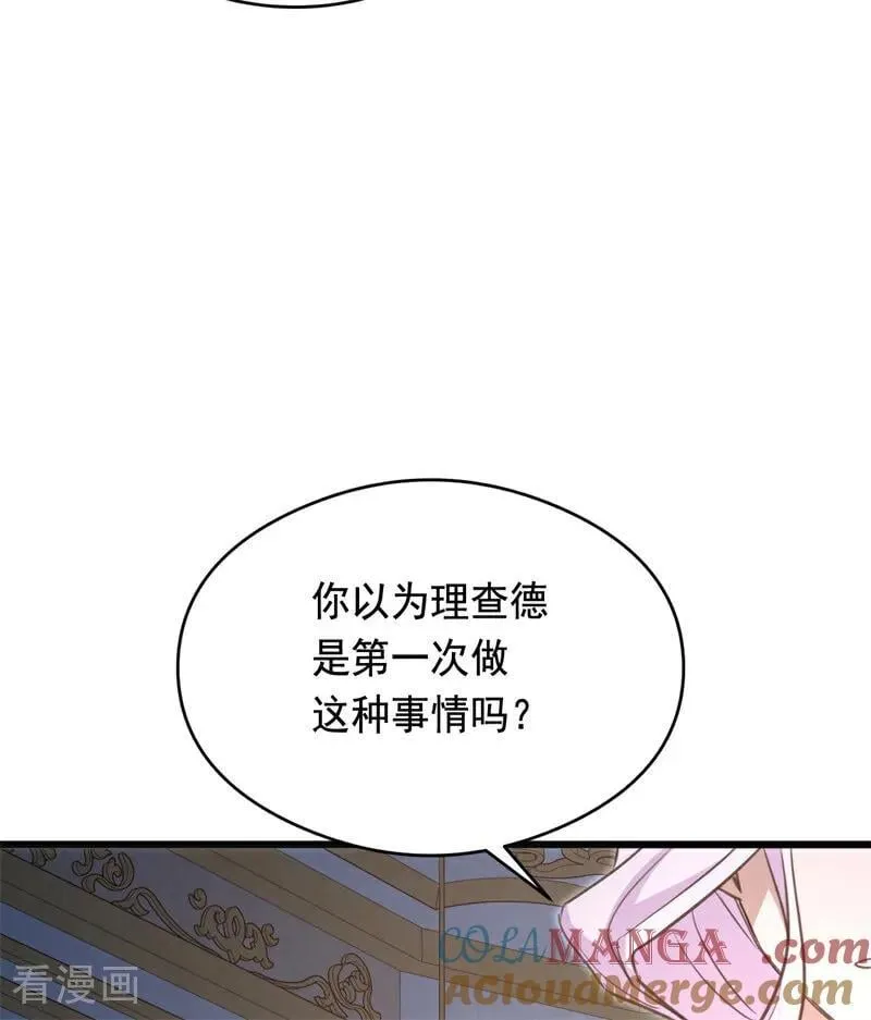 第18话 血的代价 第81页