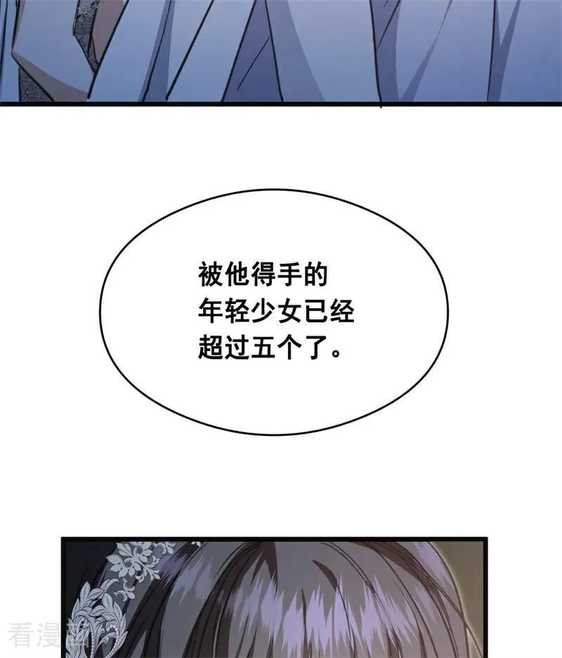 第18话 血的代价 第83页