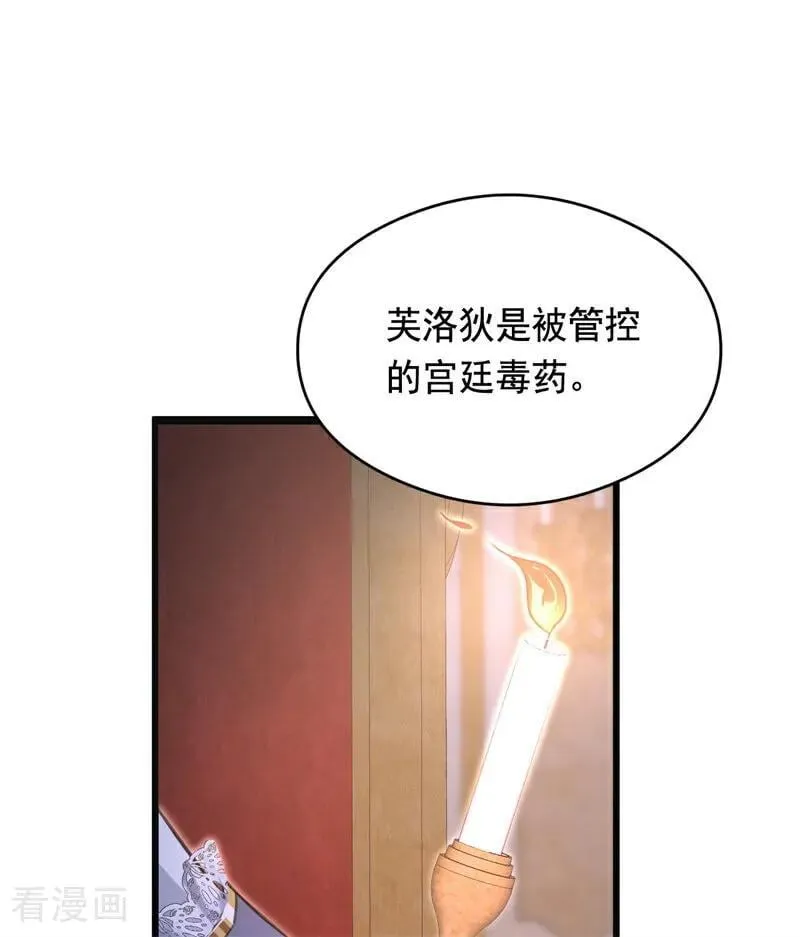 第18话 血的代价 第86页