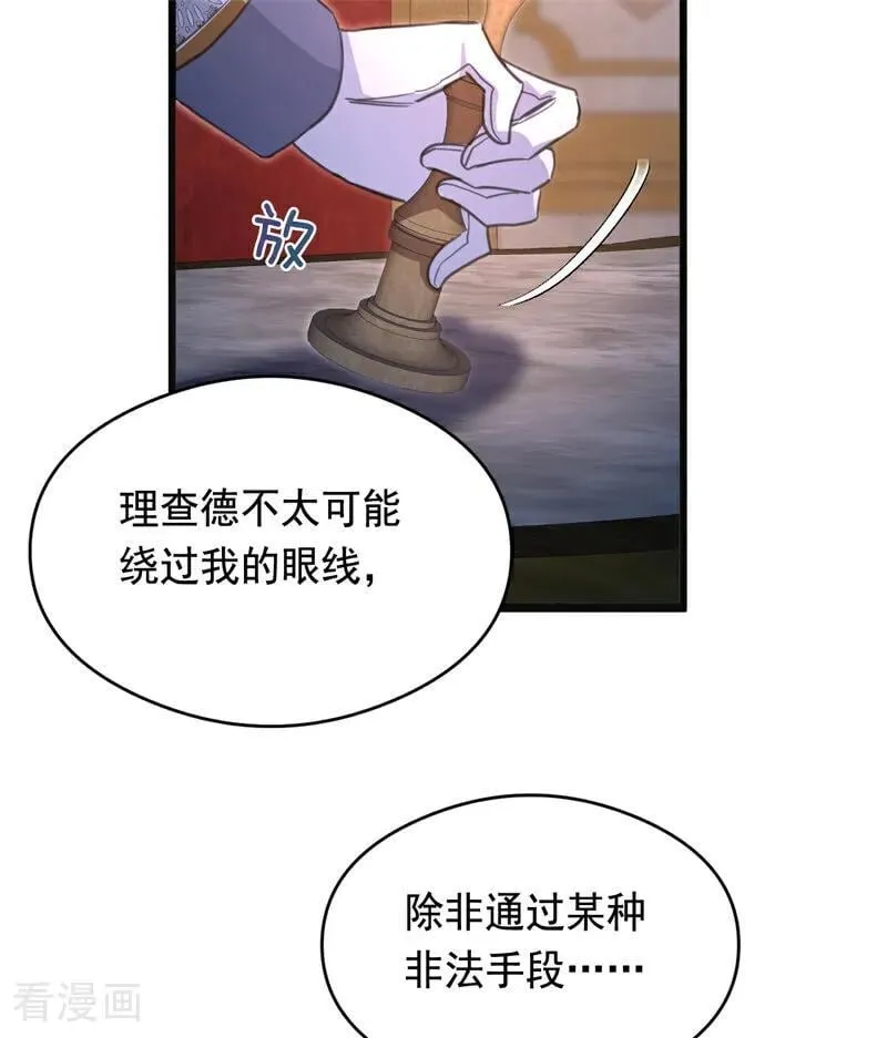 第18话 血的代价 第87页