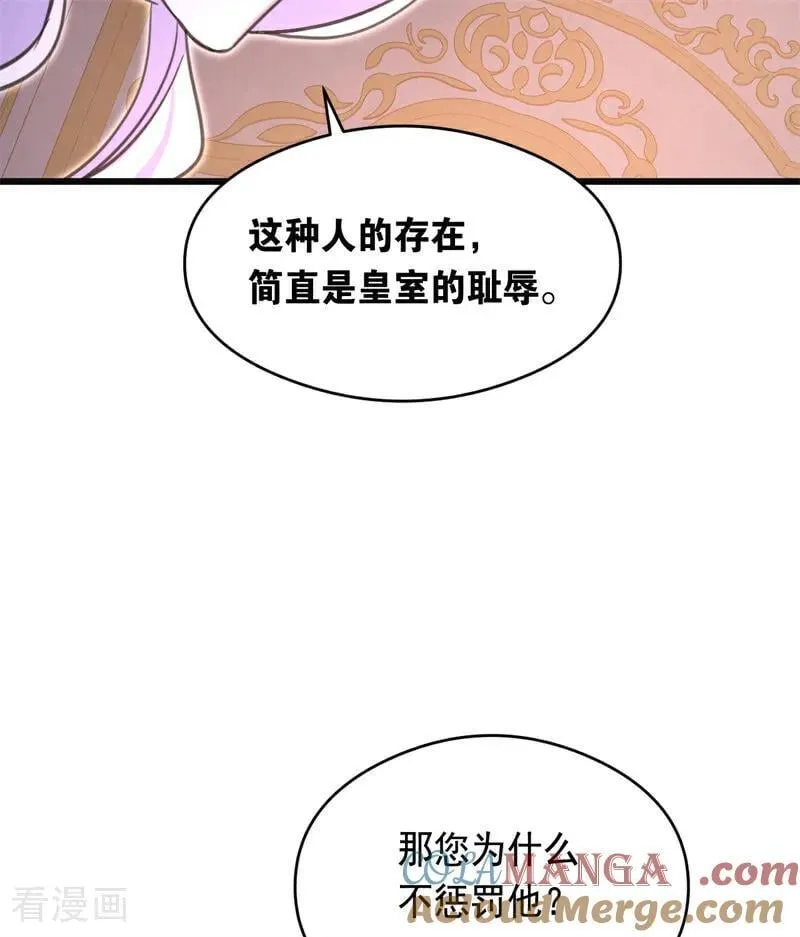 第18话 血的代价 第89页