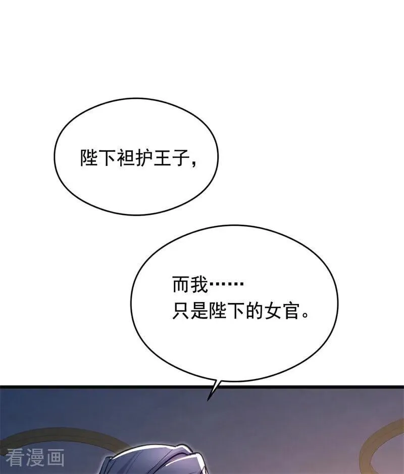 第18话 血的代价 第91页