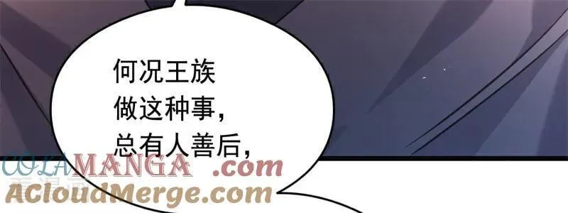 第18话 血的代价 第93页