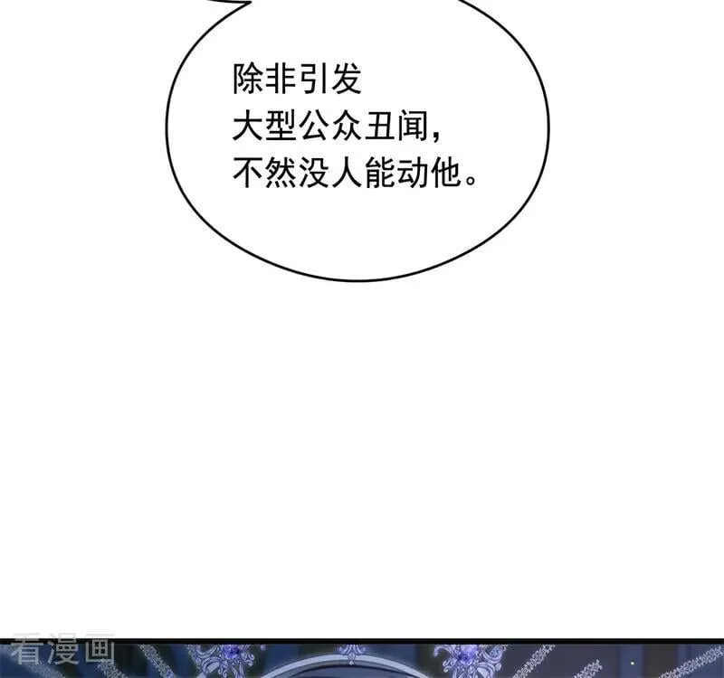 第18话 血的代价 第94页