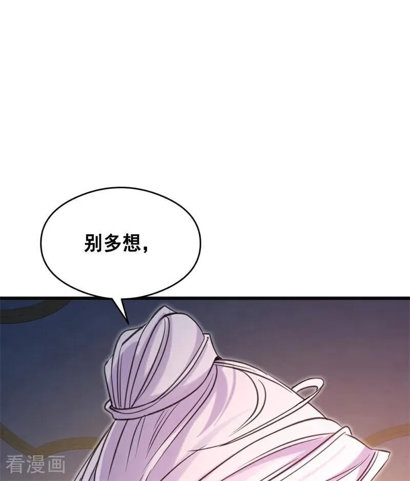 第18话 血的代价 第98页