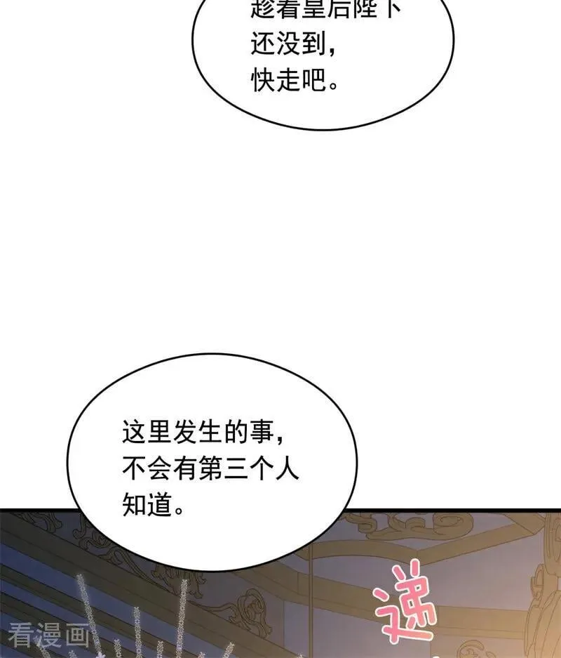 第18话 血的代价 第100页