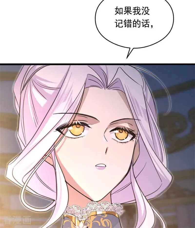 第18话 血的代价 第106页