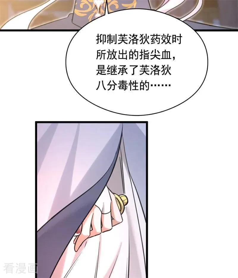 第18话 血的代价 第107页