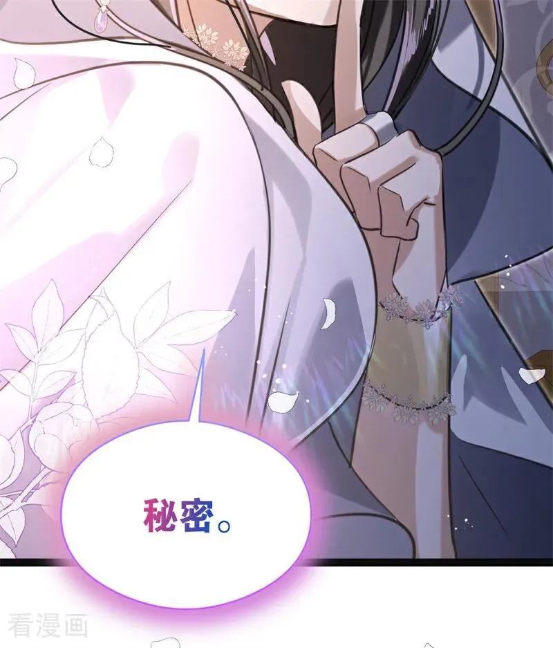 第18话 血的代价 第110页