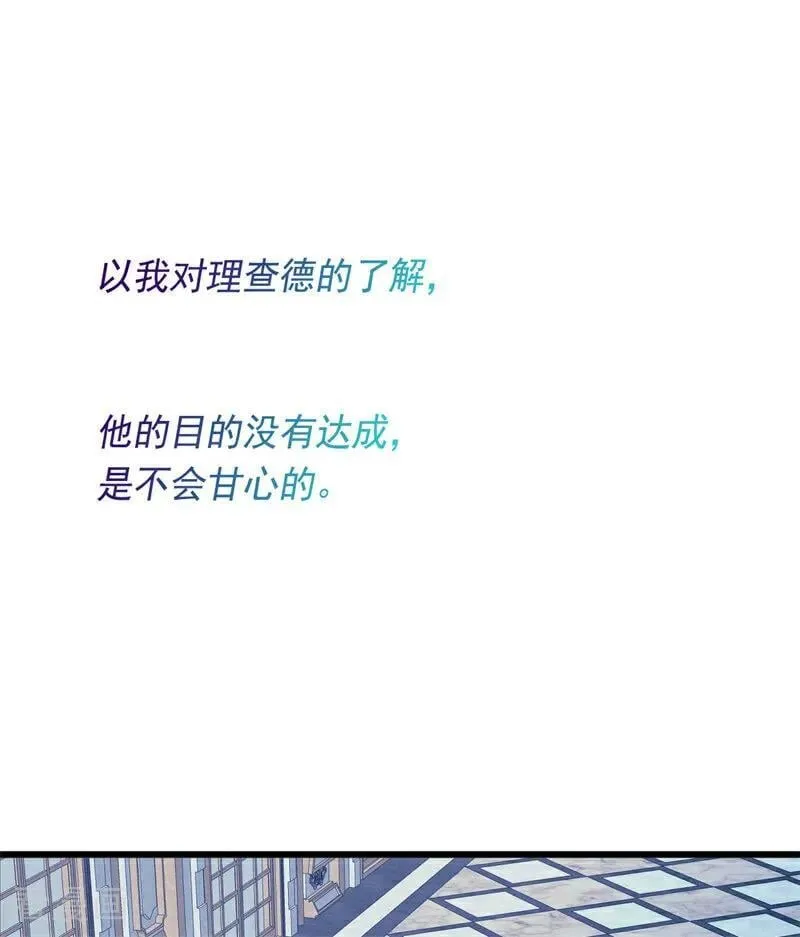 第18话 血的代价 第112页