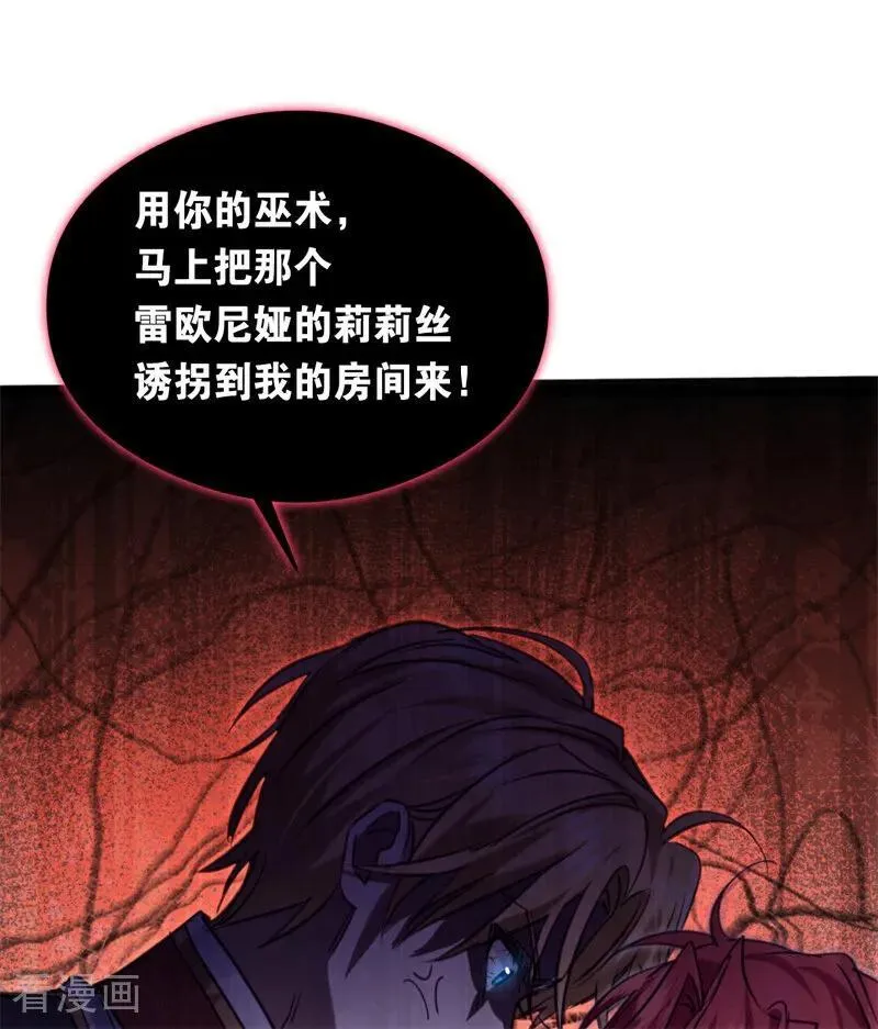 第18话 血的代价 第118页