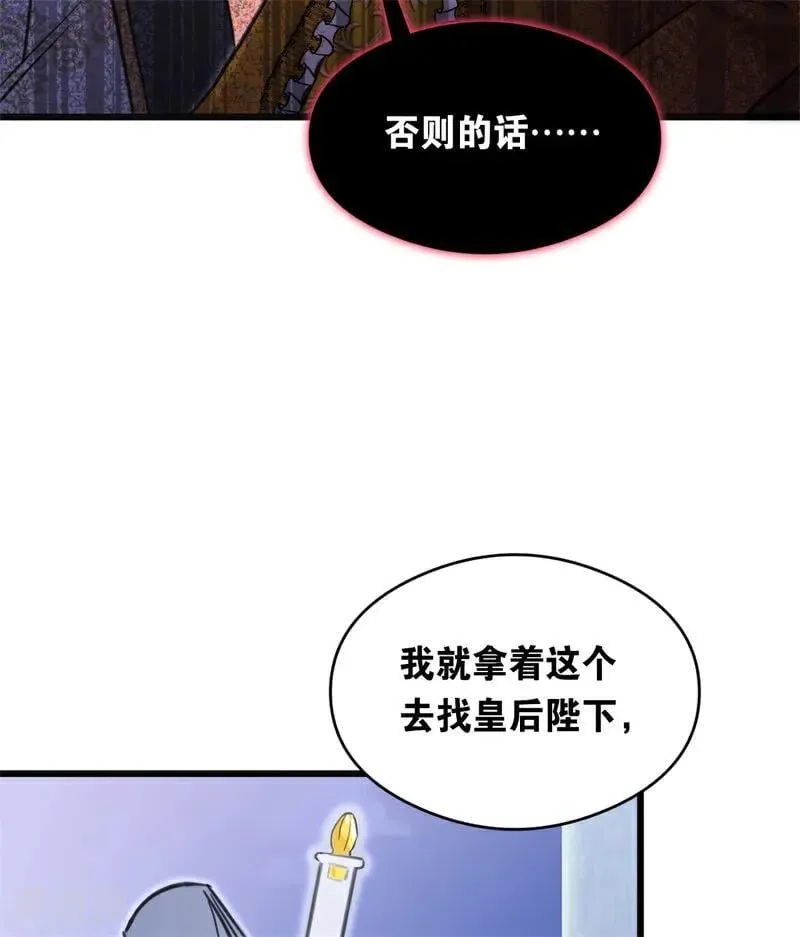 第18话 血的代价 第120页